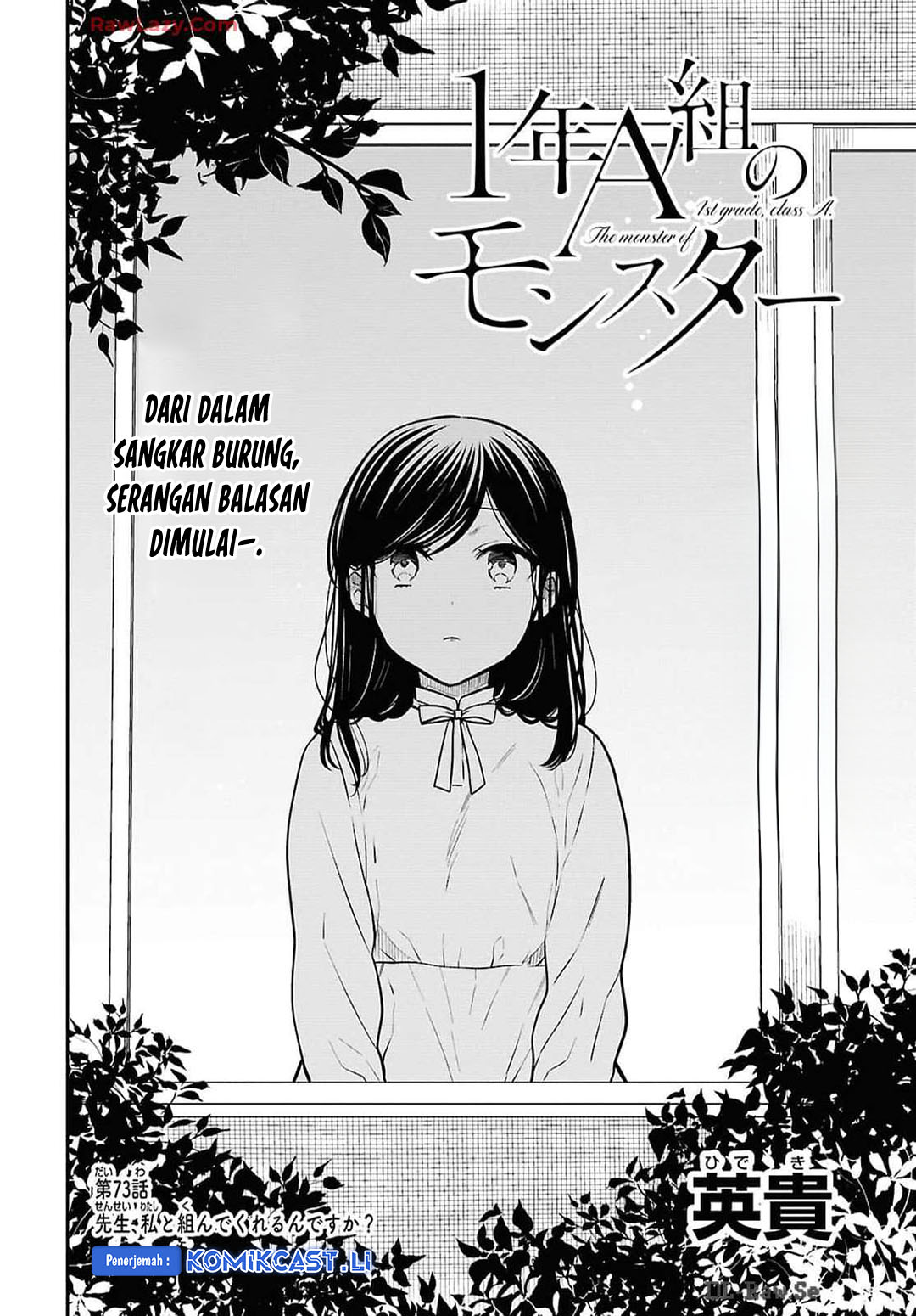 Baca Manga 1-nen A-gumi no Monster Chapter 73 Gambar 2