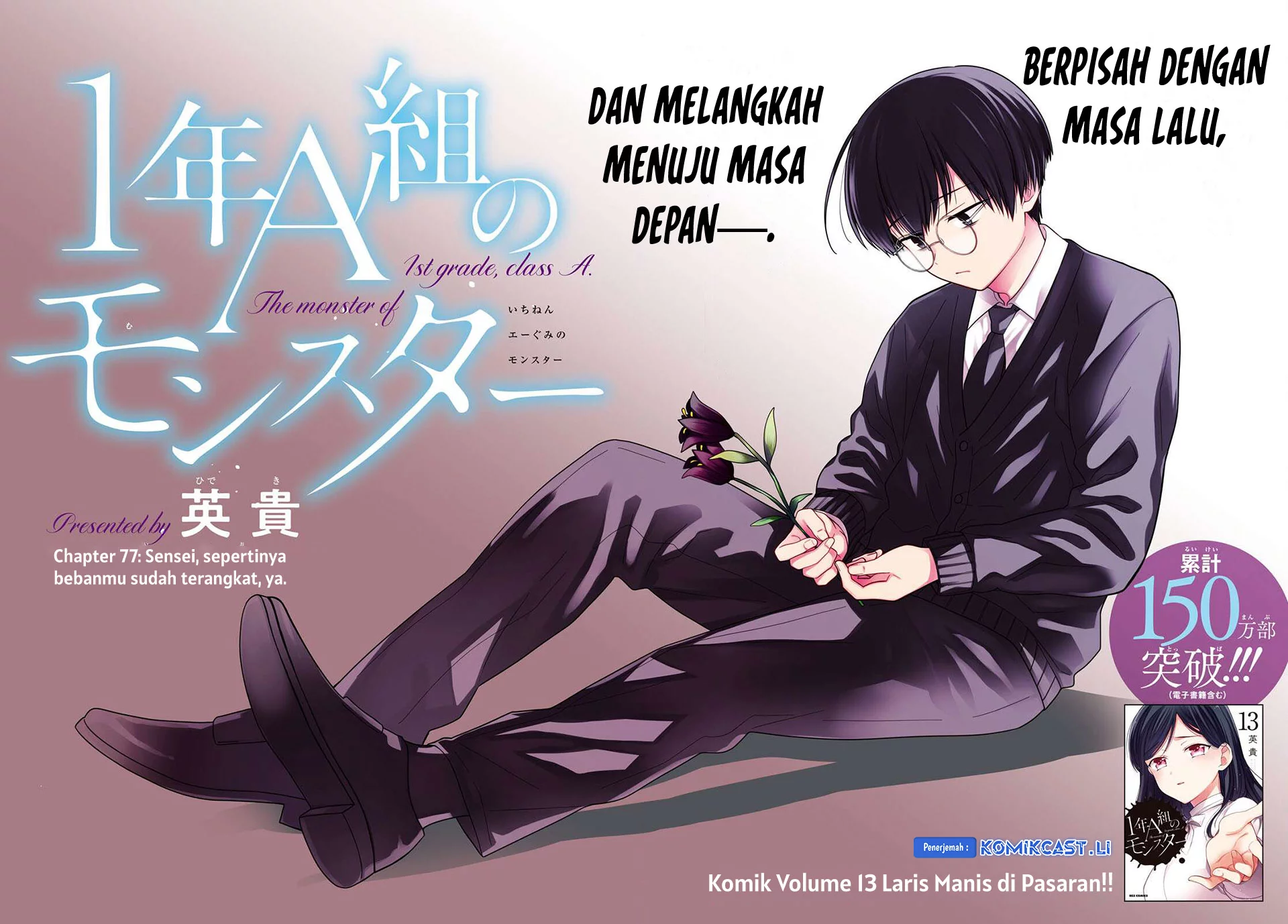Baca Manga 1-nen A-gumi no Monster Chapter 77 Gambar 2