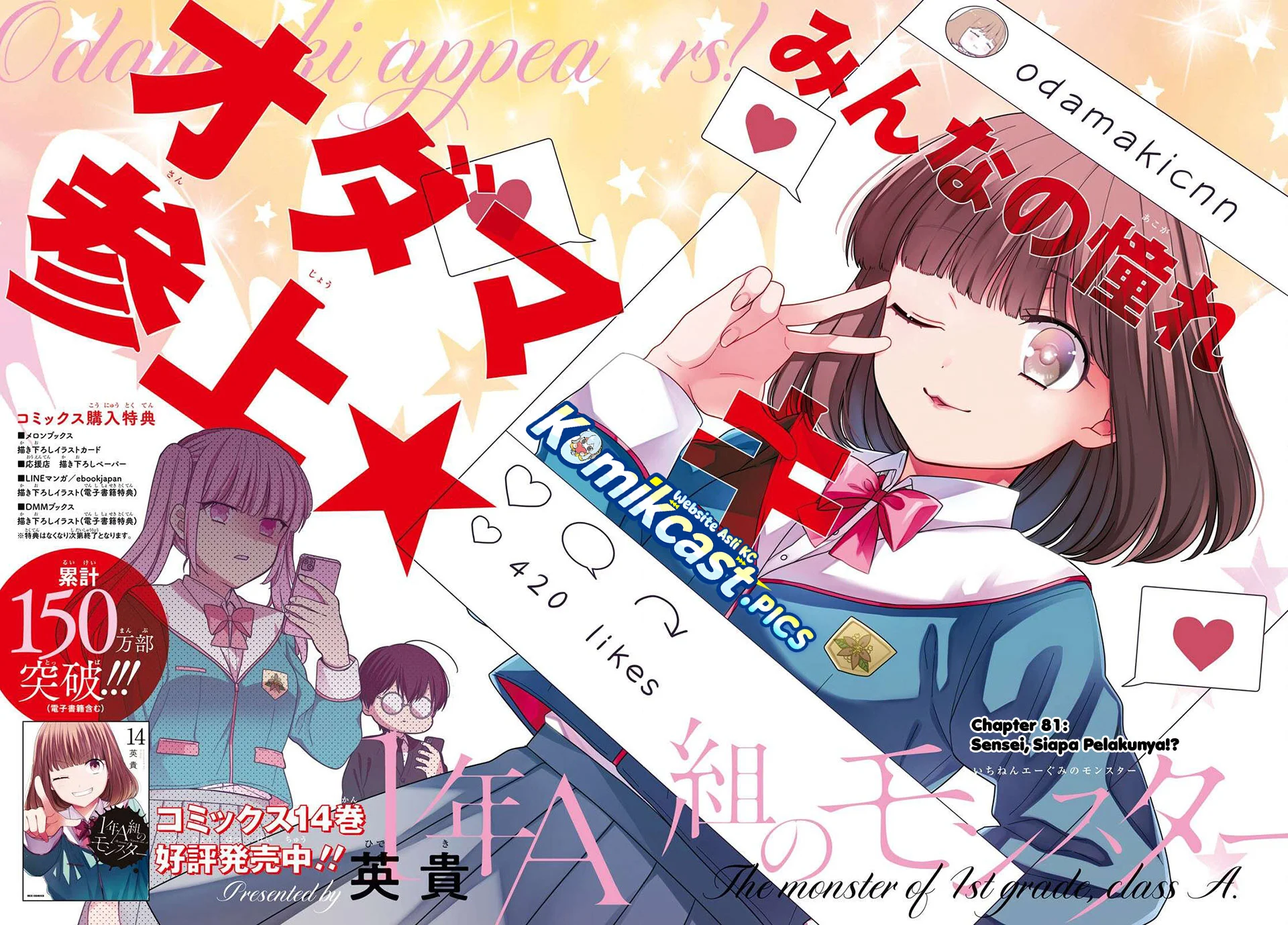 Manga 1-nen A-gumi no Monster Chapter 81 gambar nomor 2