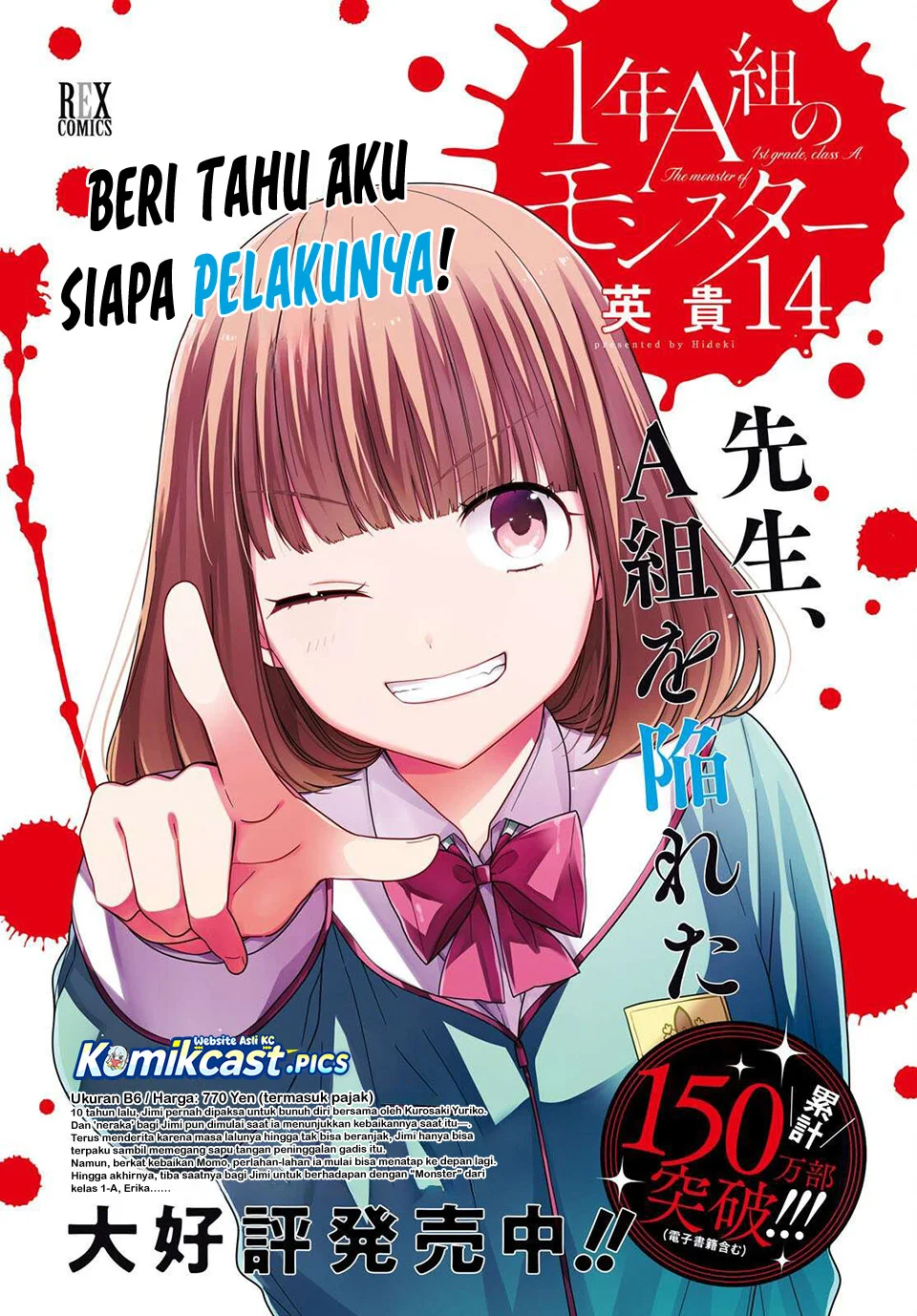 1-nen A-gumi no Monster Chapter 81 Gambar 3