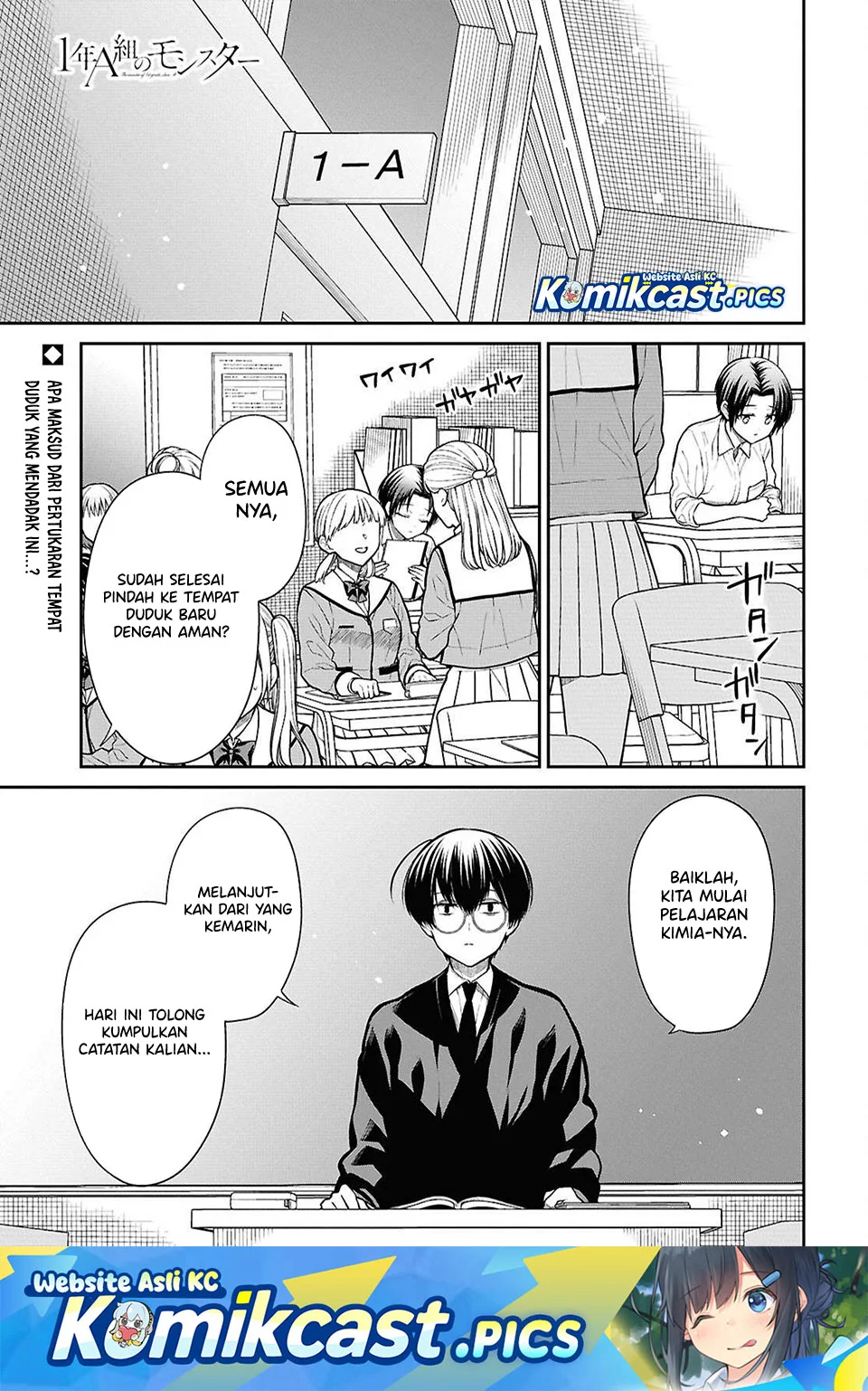 Komik 1-nen A-gumi no Monster Chapter 82 gambar nomor 1