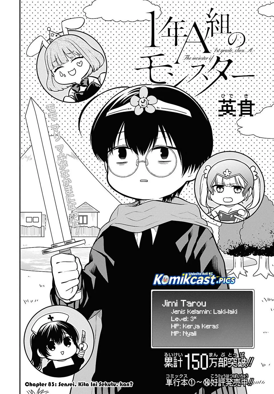 Manga 1-nen A-gumi no Monster Chapter 83 gambar nomor 2