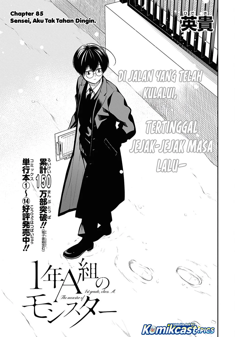 1-nen A-gumi no Monster Chapter 85 Gambar 3