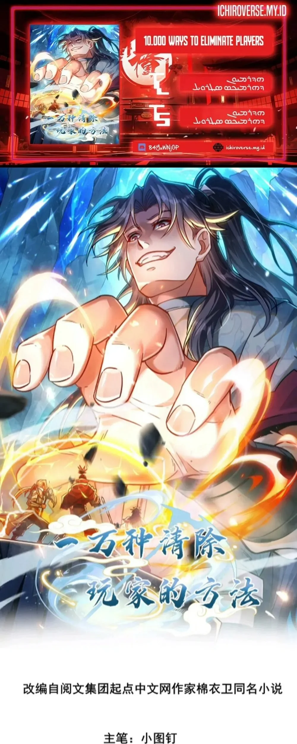 Komik 10,000 Ways to Eliminate Players Chapter 1 gambar 1