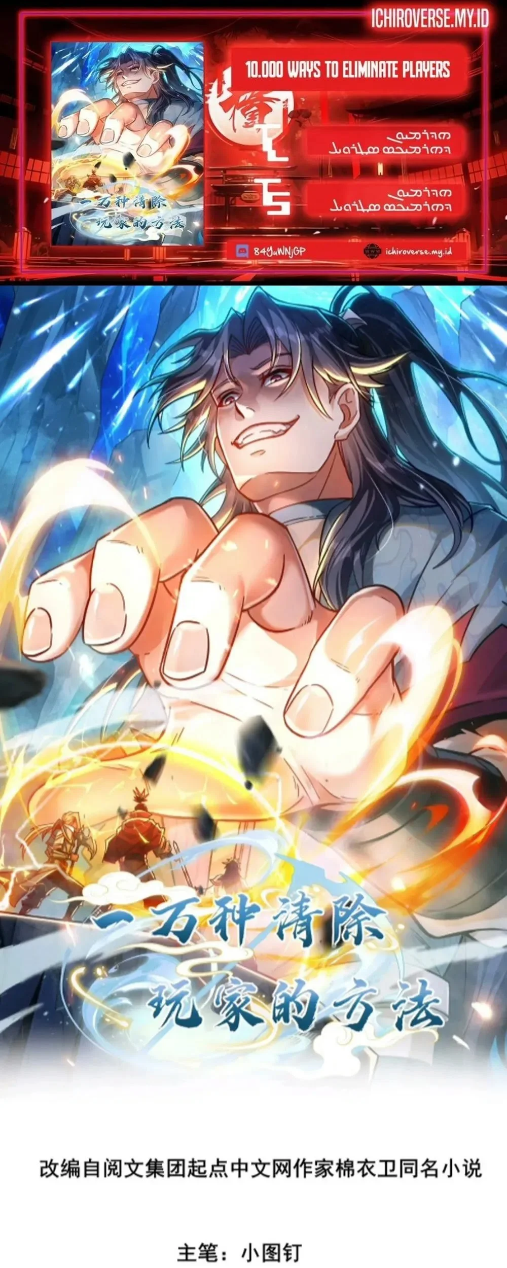 Komik 10,000 Ways to Eliminate Players Chapter 2 gambar 1