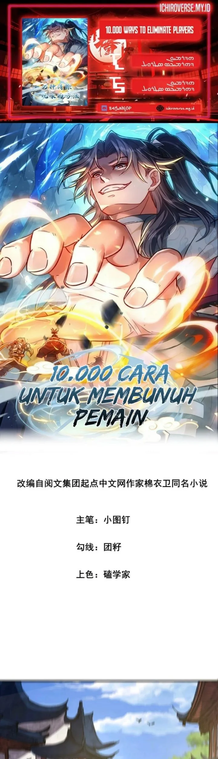 Komik 10,000 Ways to Eliminate Players Chapter 4 gambar 1