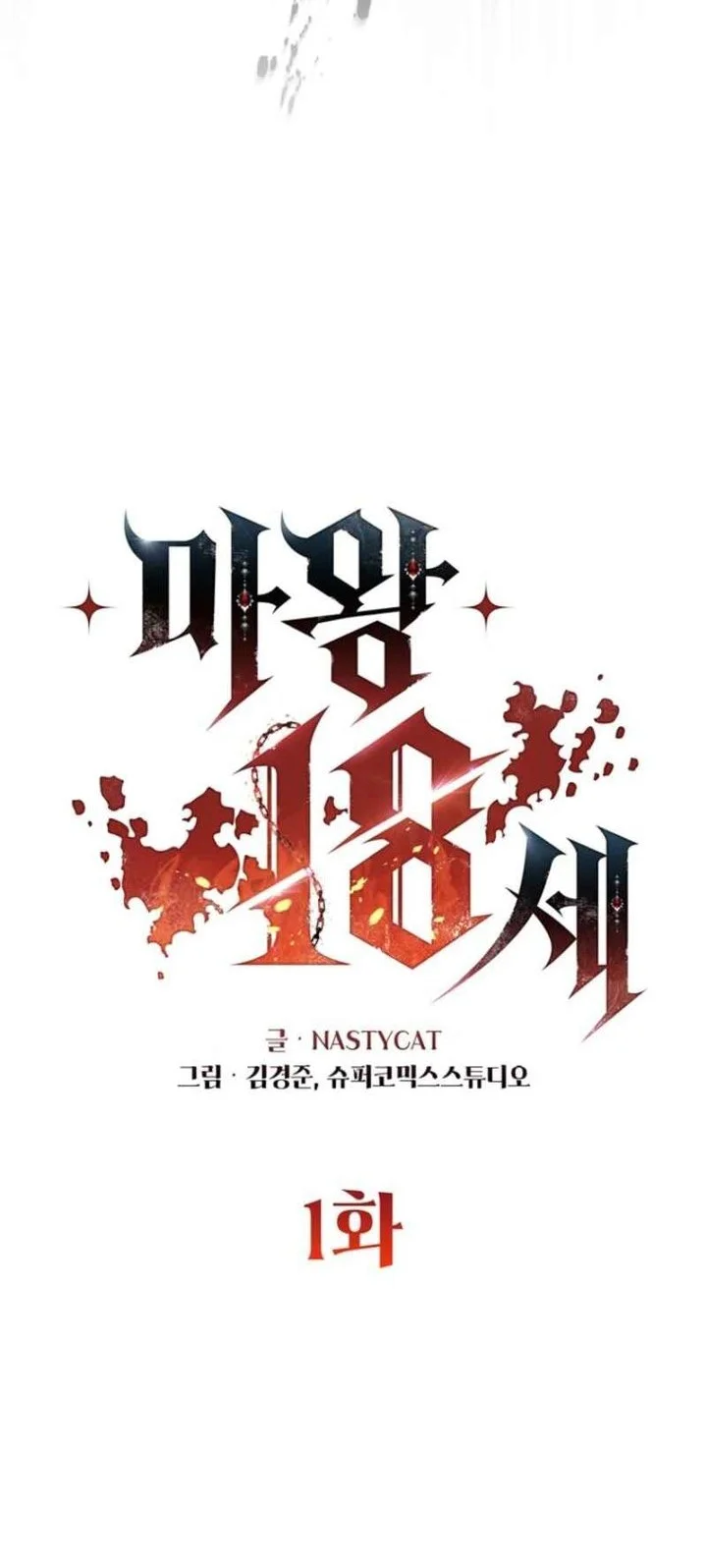 18-Year-Old Demon King Chapter 1 Gambar 14