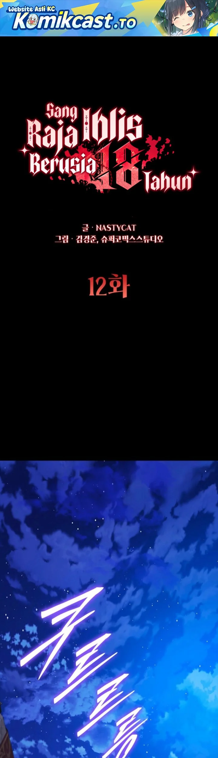 Manhwa 18-Year-Old Demon King Chapter 12 gambar 2