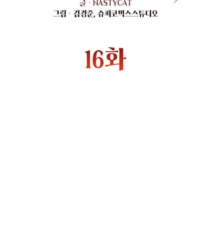 18-Year-Old Demon King Chapter 16 Gambar 25