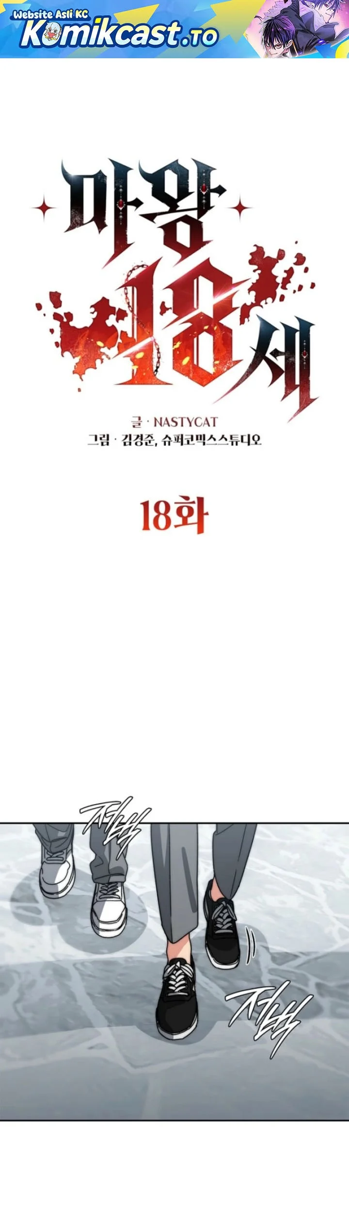 Manhwa 18-Year-Old Demon King Chapter 18 gambar 2