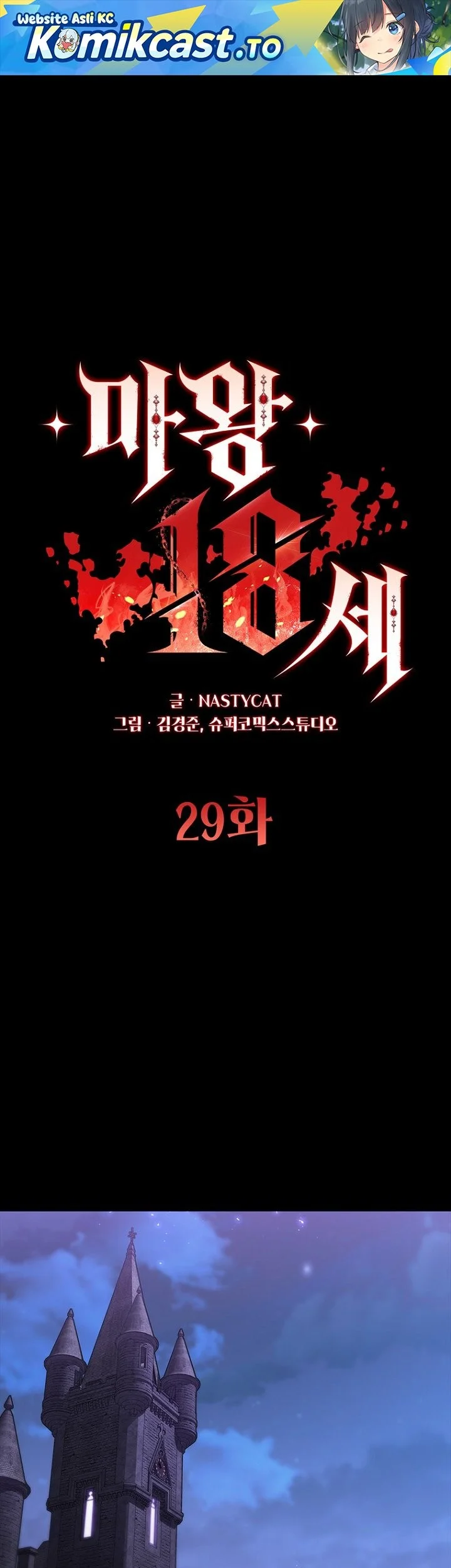 Manhwa 18-Year-Old Demon King Chapter 29 gambar 2