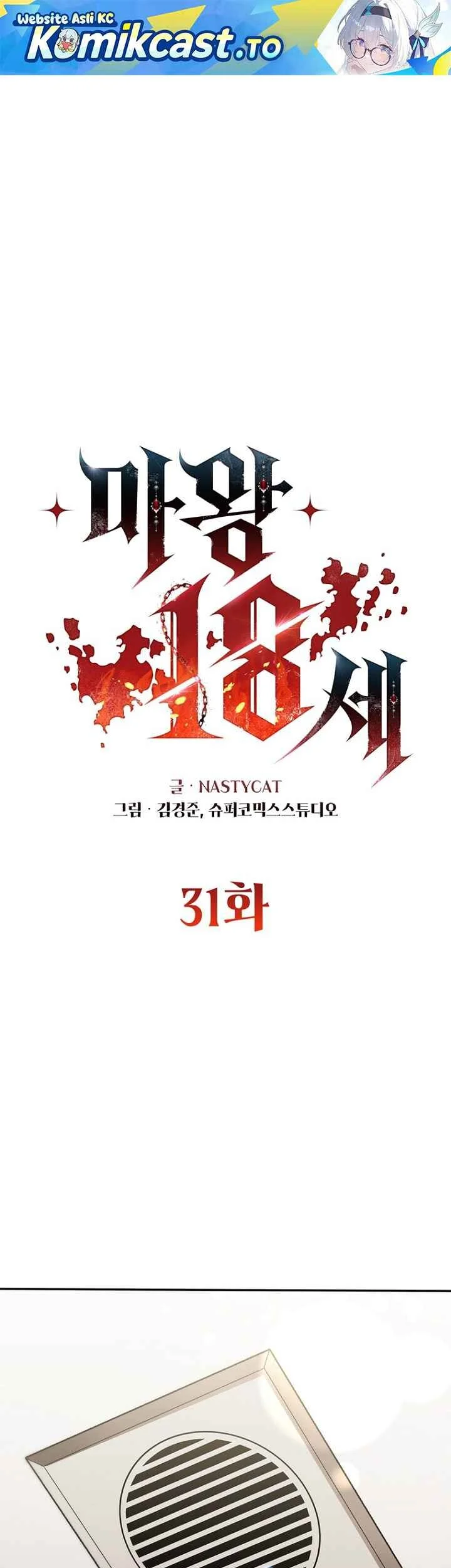 Manhwa 18-Year-Old Demon King Chapter 31 gambar 2