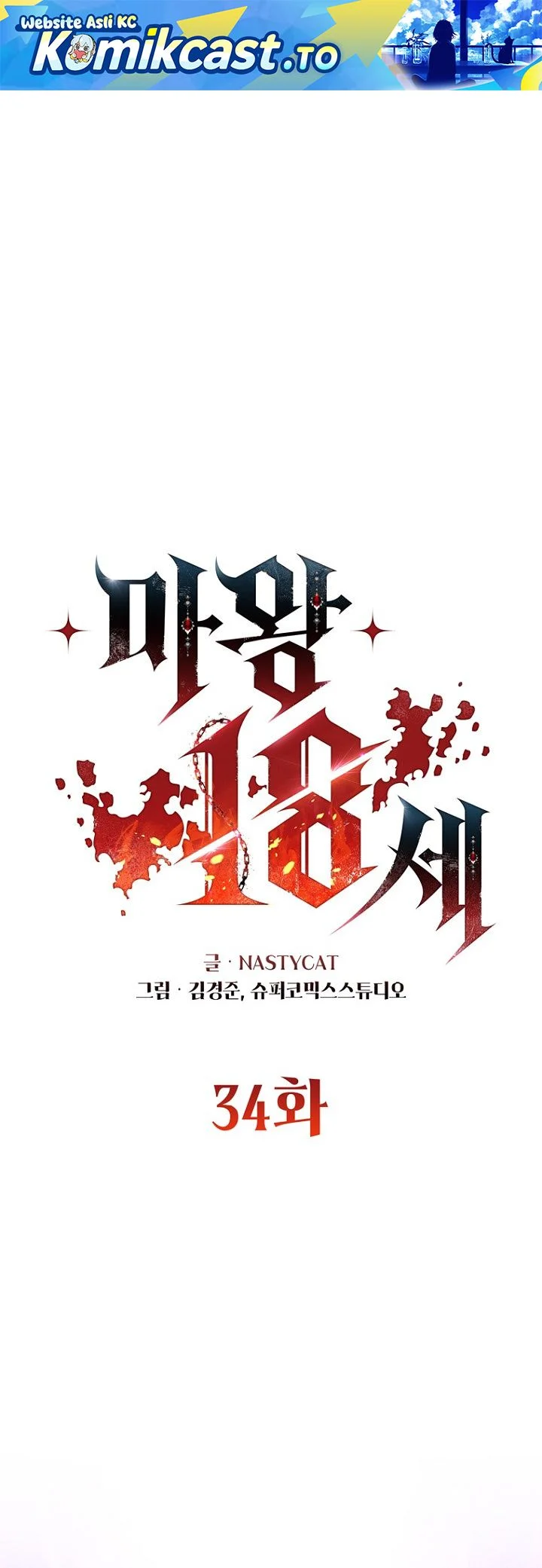 Manhwa 18-Year-Old Demon King Chapter 34 gambar 2