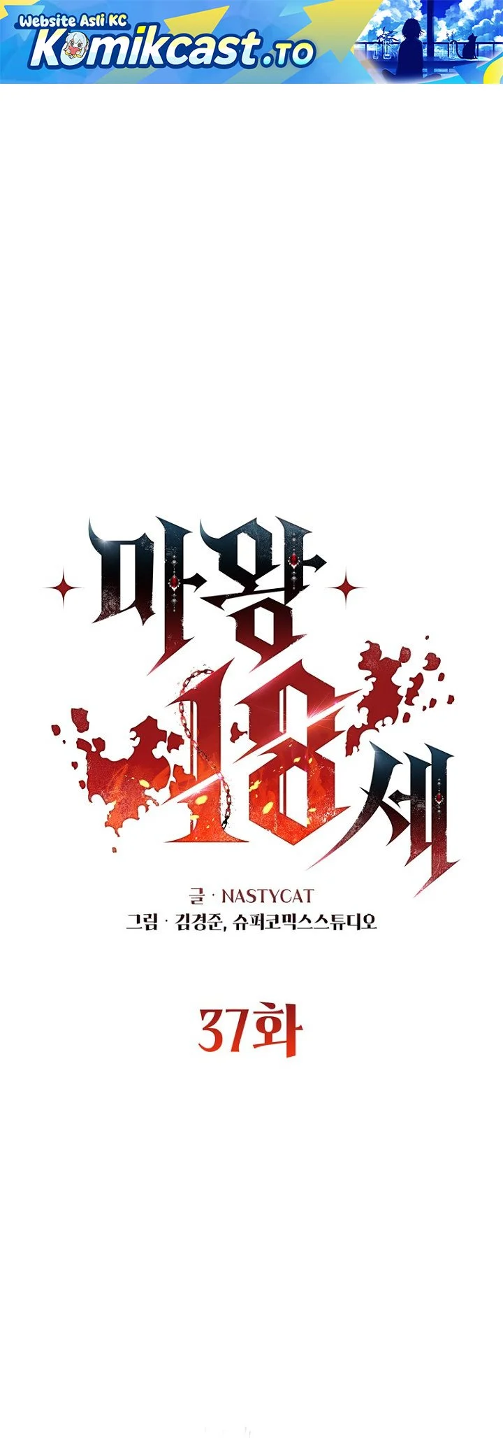 Manhwa 18-Year-Old Demon King Chapter 37 gambar 2