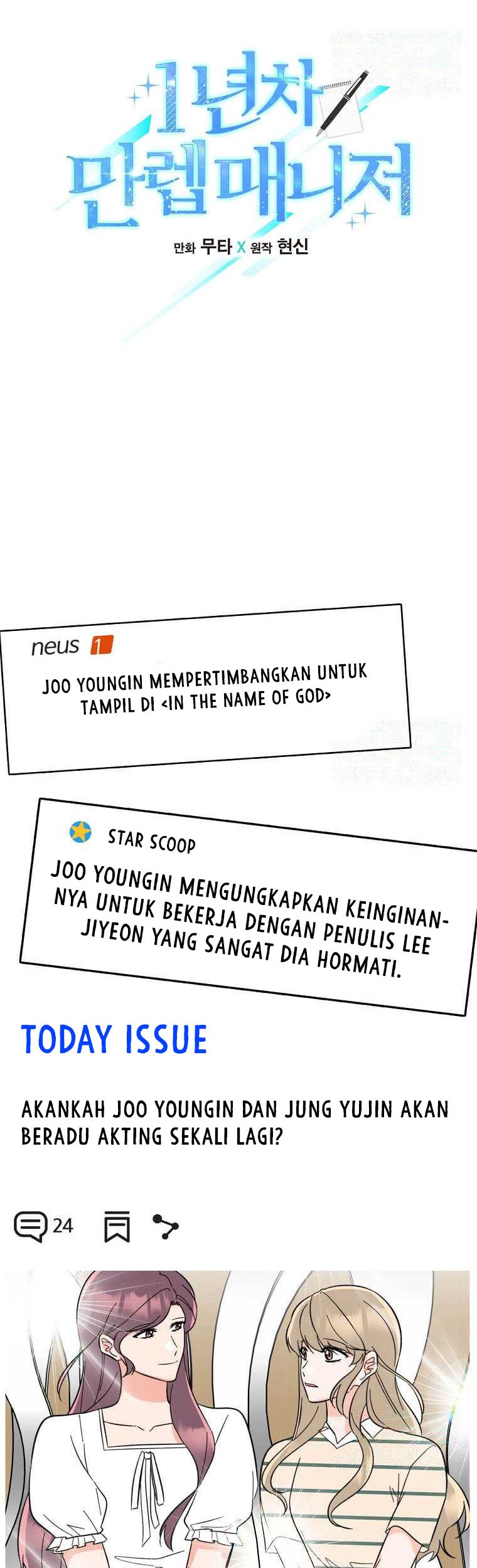 1st Year Max Level Manager Chapter 129 Gambar 13