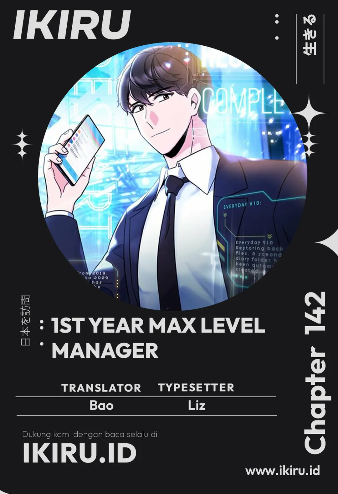 Baca Komik 1st Year Max Level Manager Chapter 142 Gambar 1