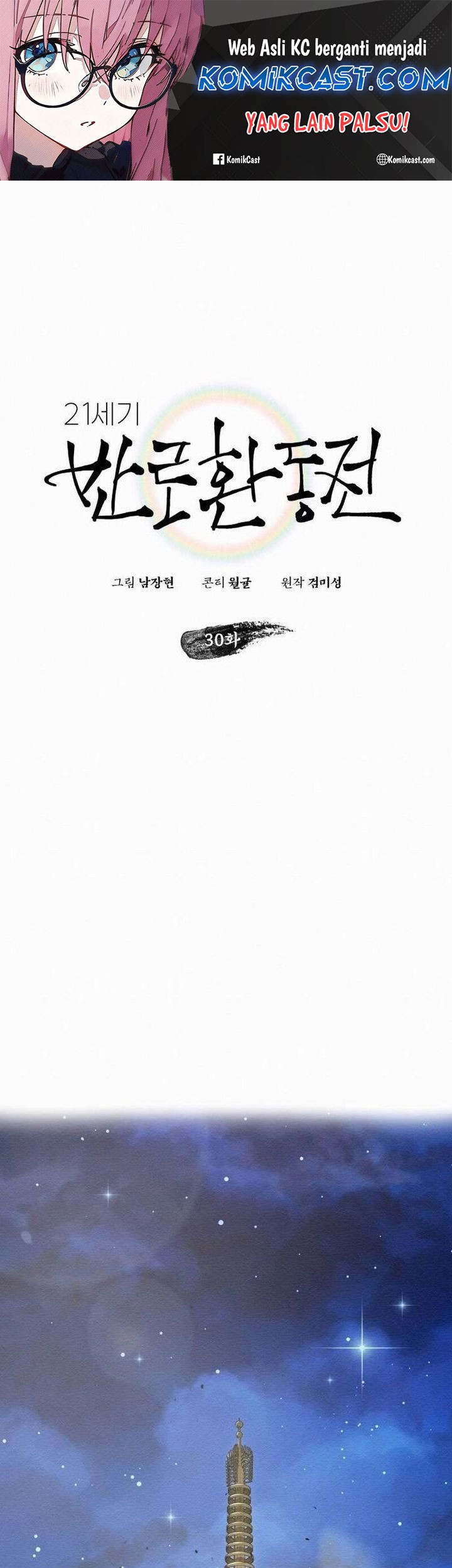 Komik 21st Century Retrogression Chapter 30 gambar nomor 1