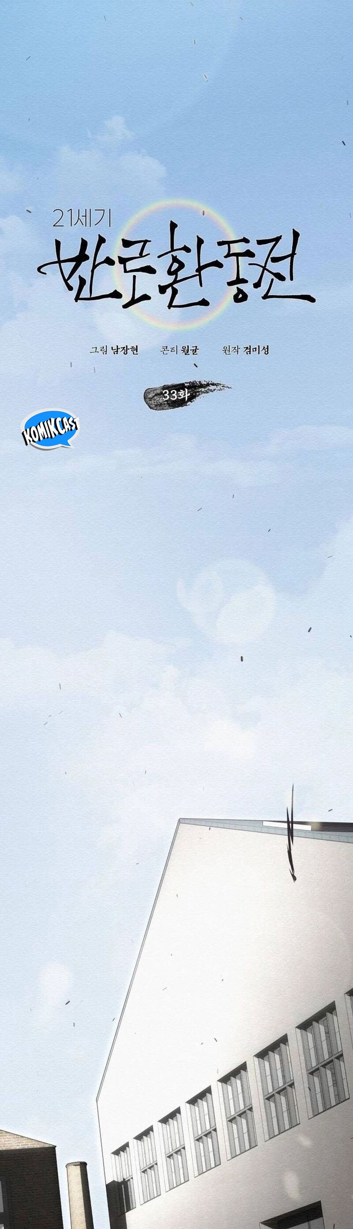 21st Century Retrogression Chapter 33 Gambar 18