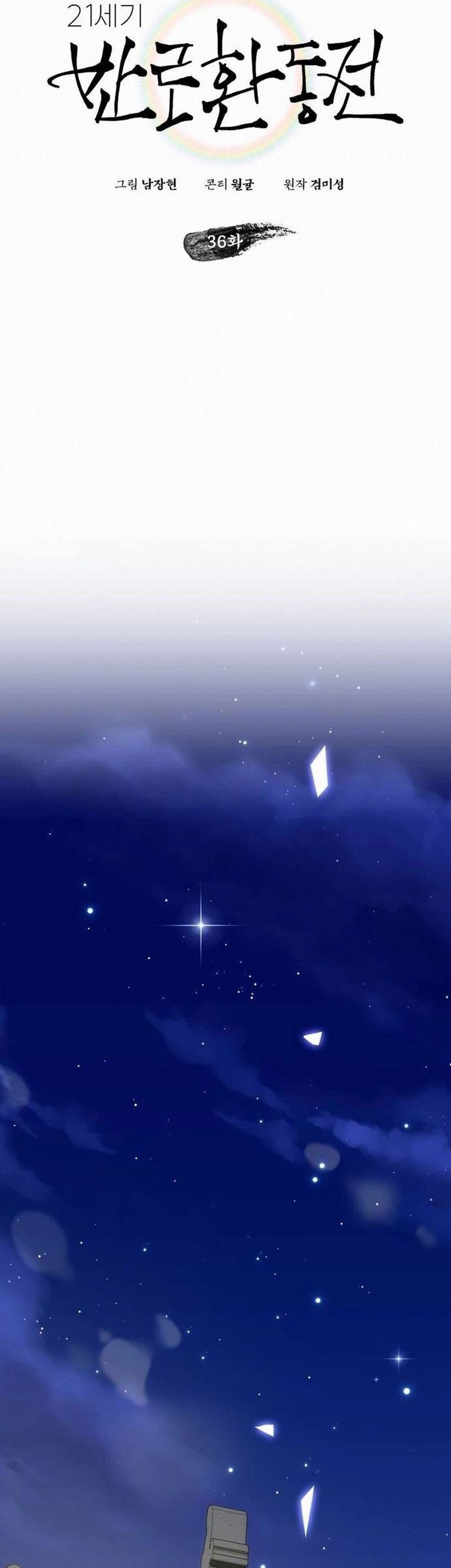 21st Century Retrogression Chapter 36 Gambar 17