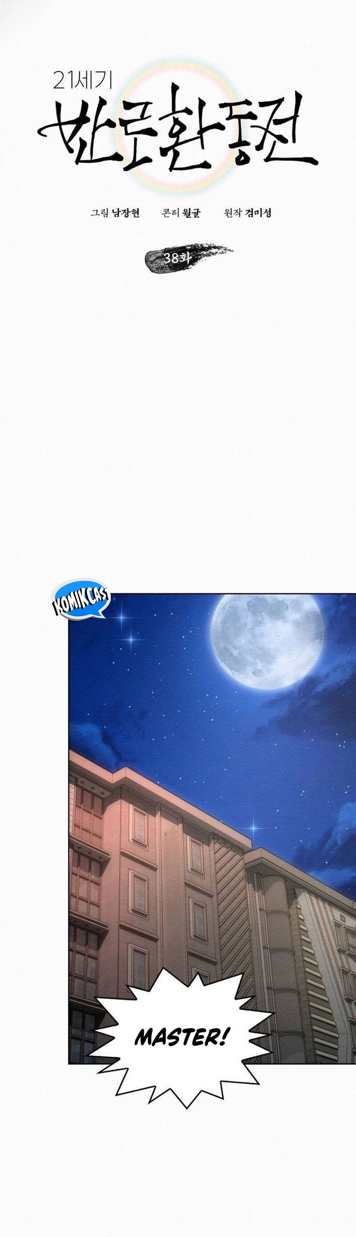 21st Century Retrogression Chapter 38 Gambar 21