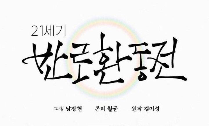 21st Century Retrogression Chapter 39 Gambar 10