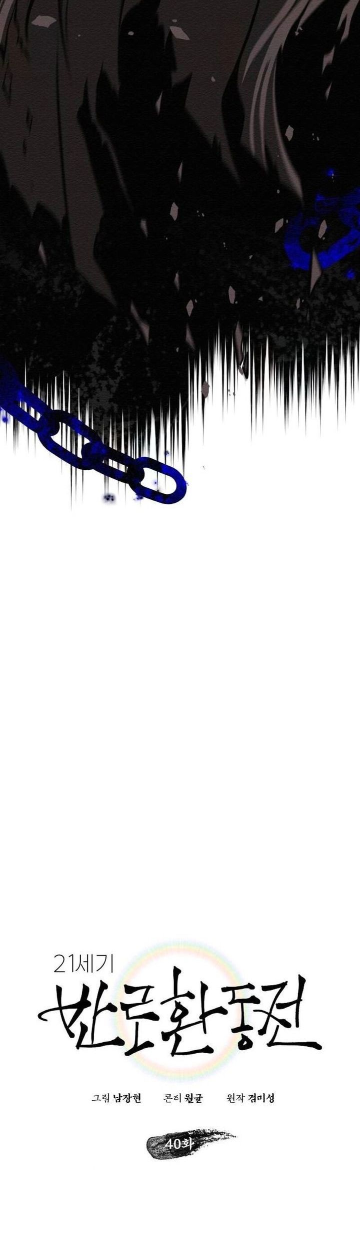 21st Century Retrogression Chapter 40 Gambar 44