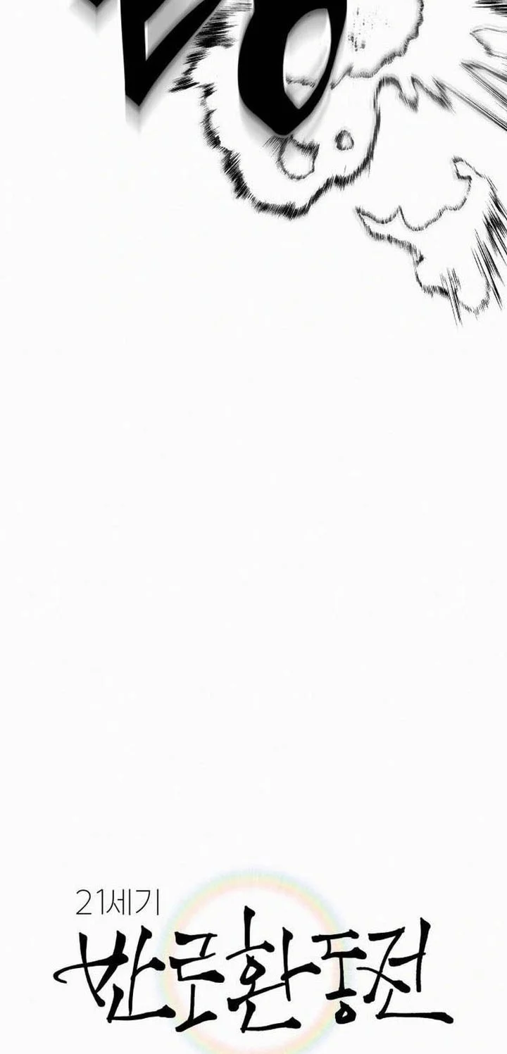 21st Century Retrogression Chapter 46 Gambar 12