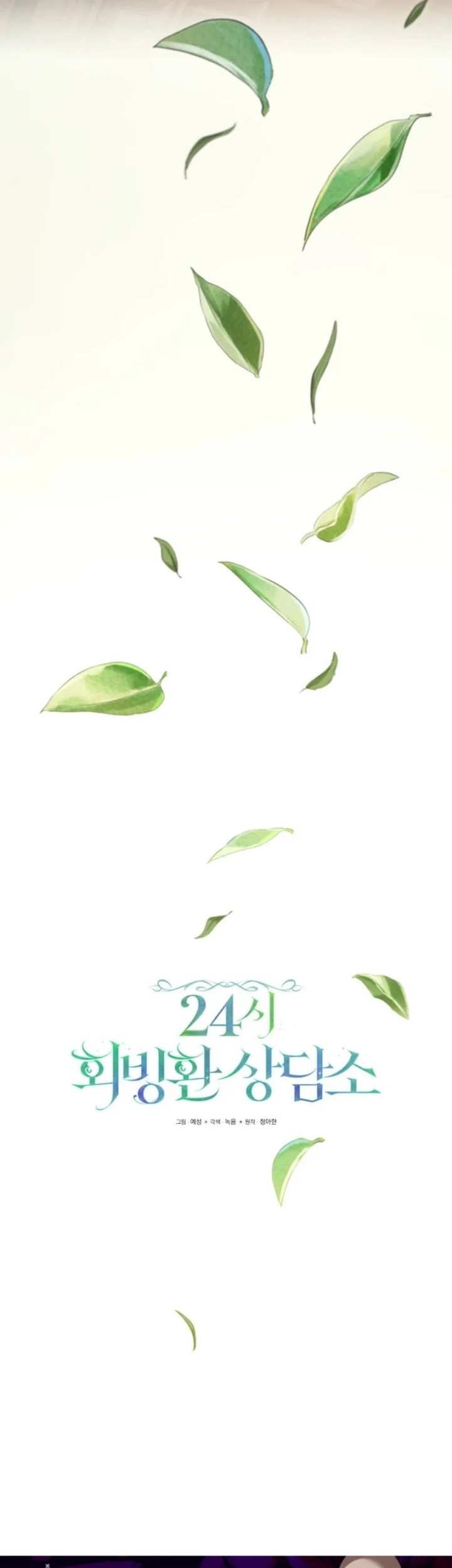 24-hour Rebirth Consultation Centre Chapter 14 Gambar 17
