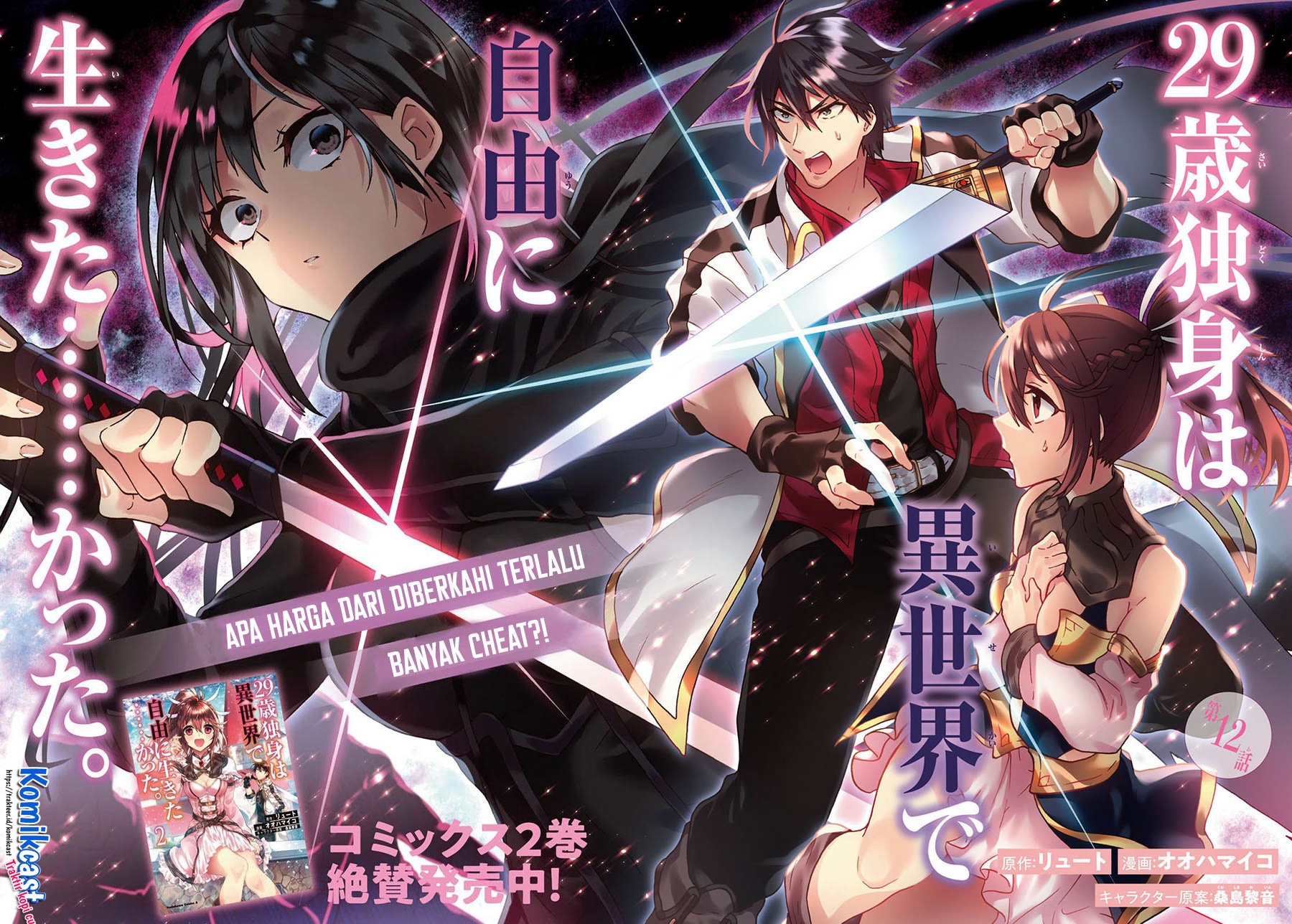 Baca Manga 29-sai Dokushin wa Isekai de Jiyuu ni Ikita……katta Chapter 12.1 Gambar 2