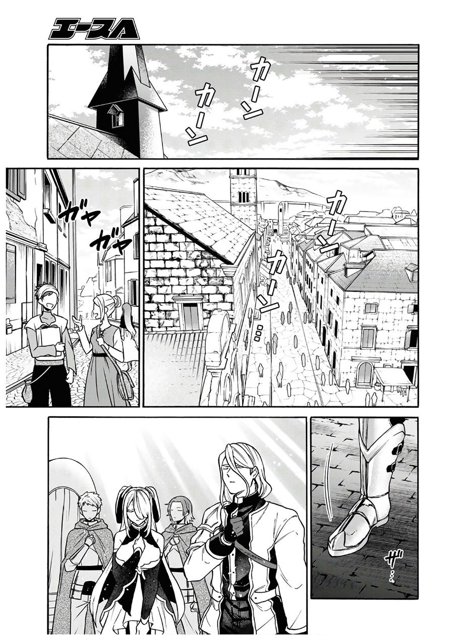 29-sai Dokushin wa Isekai de Jiyuu ni Ikita……katta Chapter 16 Gambar 28