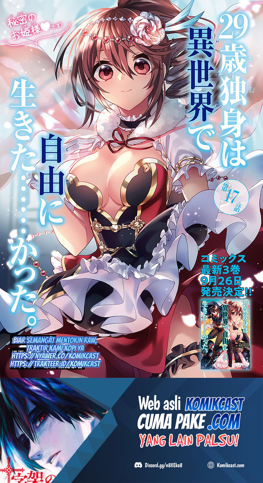 Baca Komik 29-sai Dokushin wa Isekai de Jiyuu ni Ikita……katta Chapter 17 Gambar 1