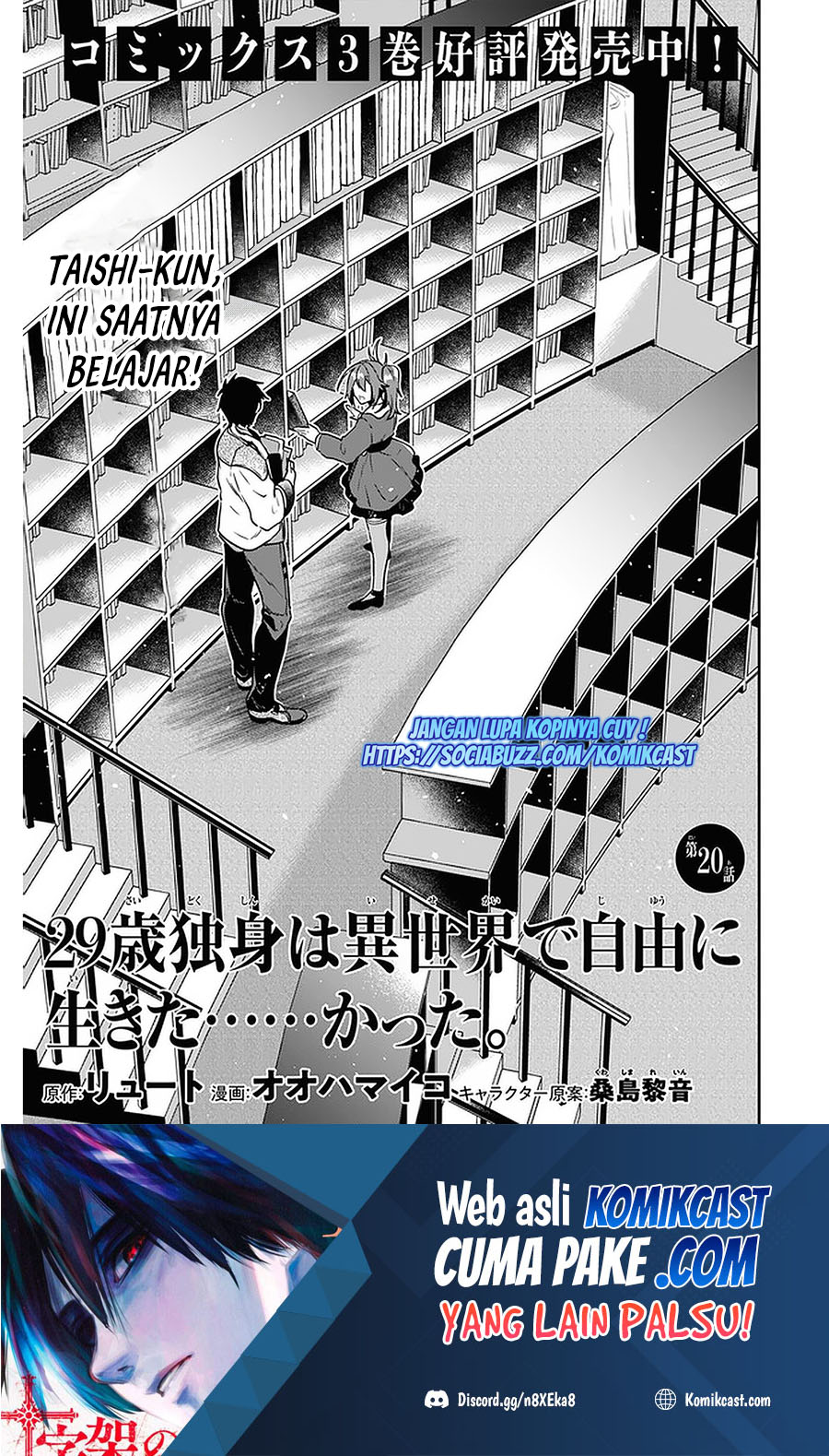 Baca Komik 29-sai Dokushin wa Isekai de Jiyuu ni Ikita……katta Chapter 20 Gambar 1
