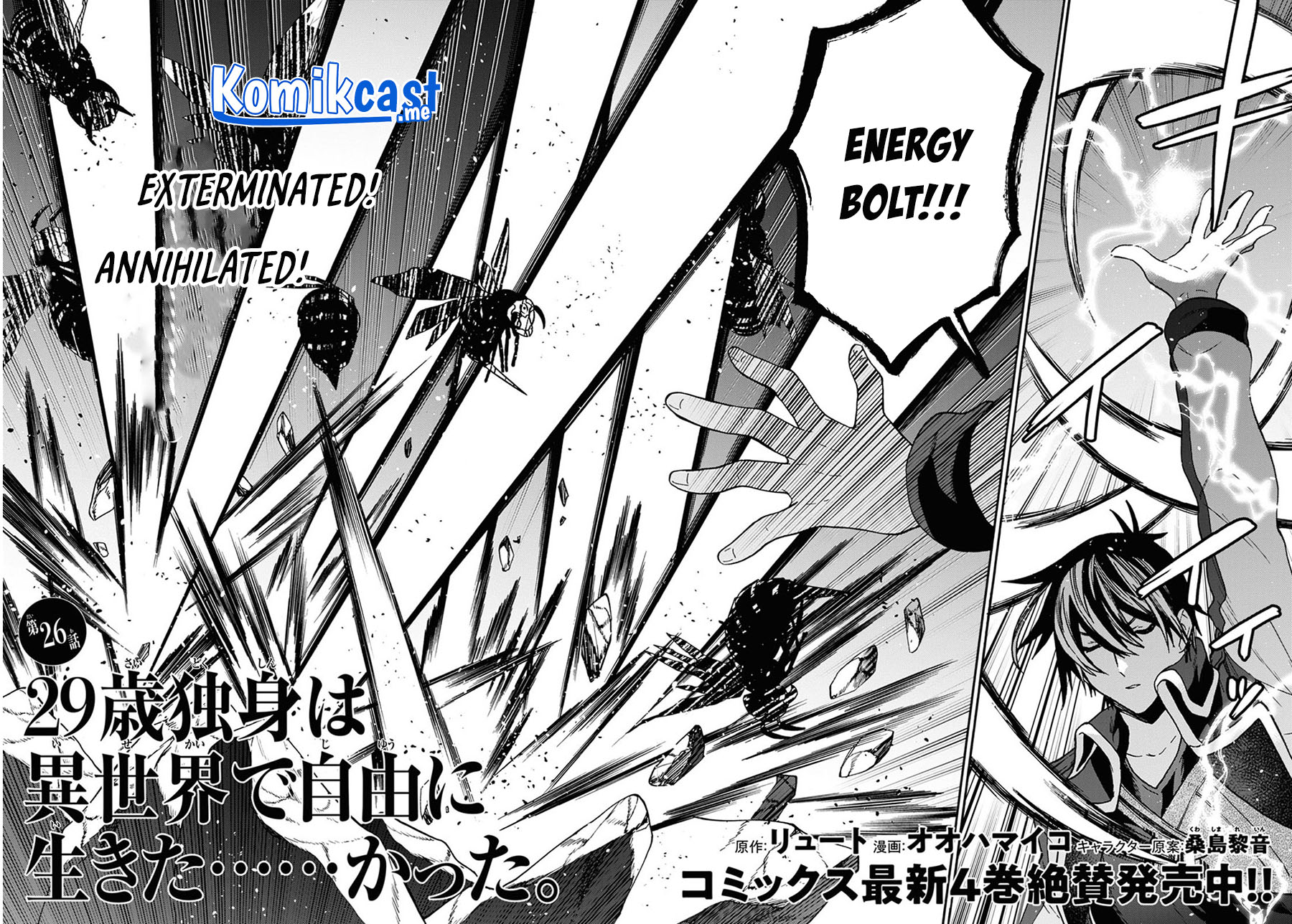 Baca Manga 29-sai Dokushin wa Isekai de Jiyuu ni Ikita……katta Chapter 26 Gambar 2