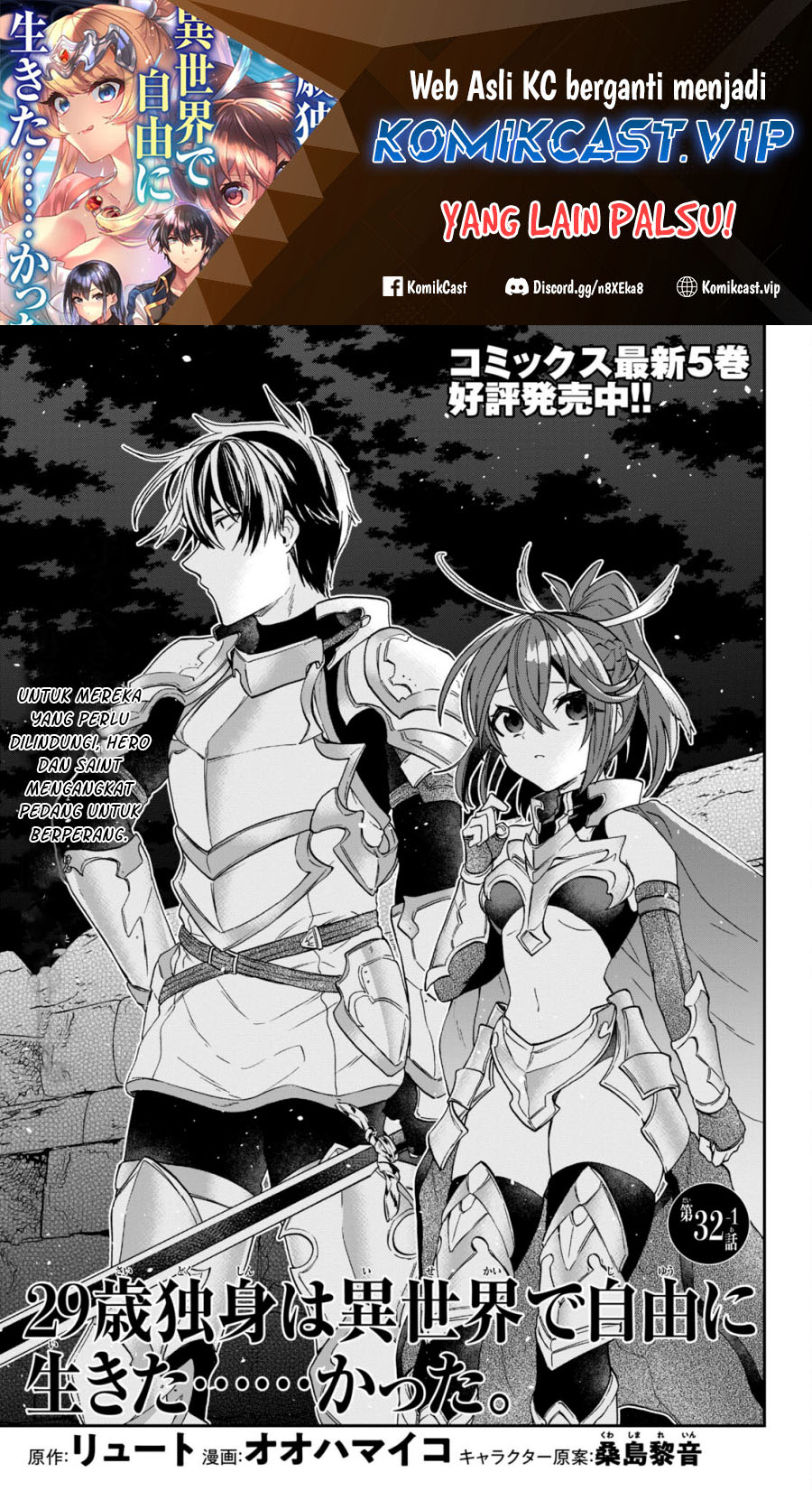 Baca Komik 29-sai Dokushin wa Isekai de Jiyuu ni Ikita……katta Chapter 32.1 Gambar 1