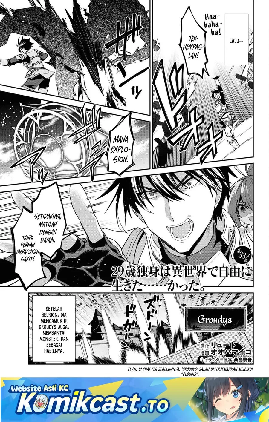 Manga 29-sai Dokushin wa Isekai de Jiyuu ni Ikita……katta Chapter 33.3 gambar 2