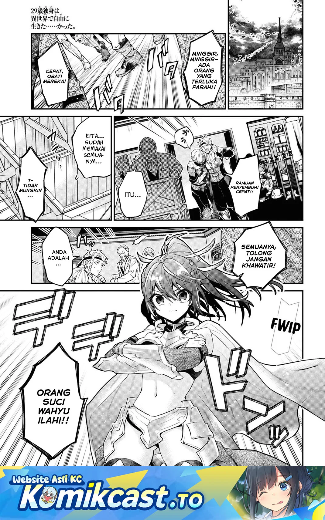 Manga 29-sai Dokushin wa Isekai de Jiyuu ni Ikita……katta Chapter 33.5 gambar 2