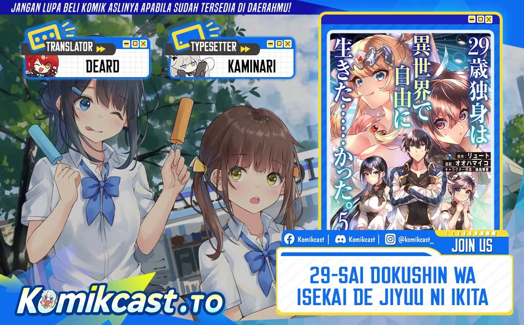Komik 29-sai Dokushin wa Isekai de Jiyuu ni Ikita……katta Chapter 34.3 gambar 1