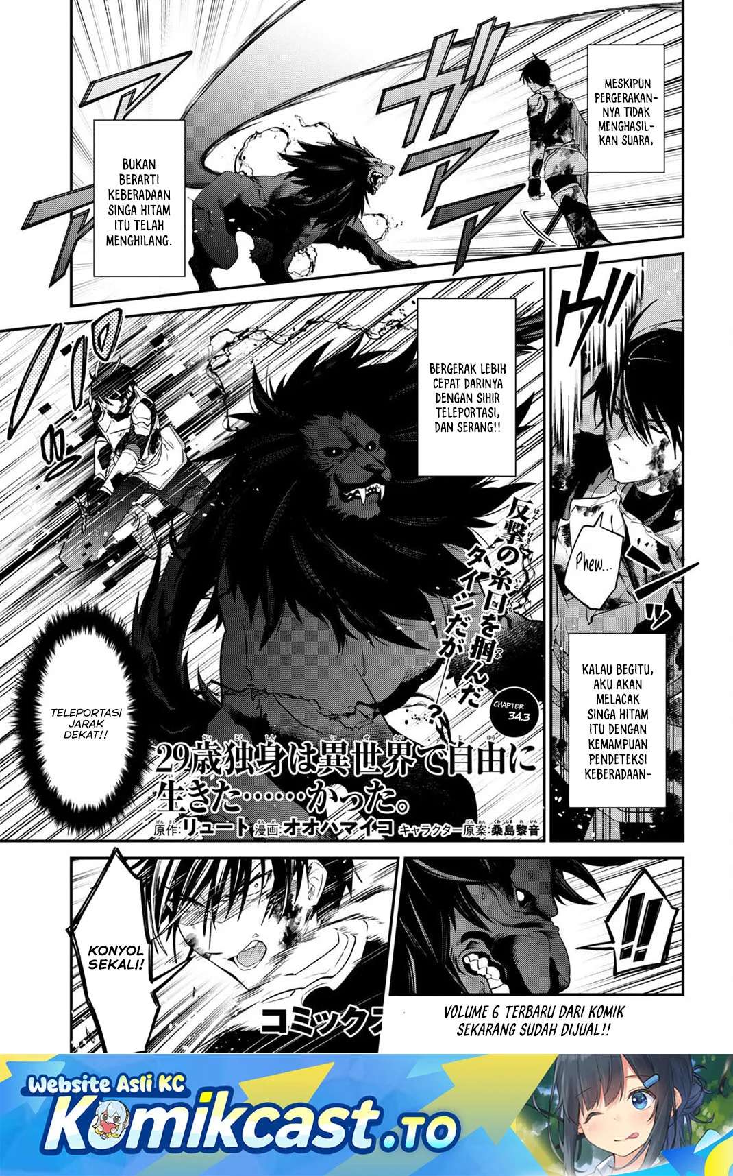 Manga 29-sai Dokushin wa Isekai de Jiyuu ni Ikita……katta Chapter 34.3 gambar 2