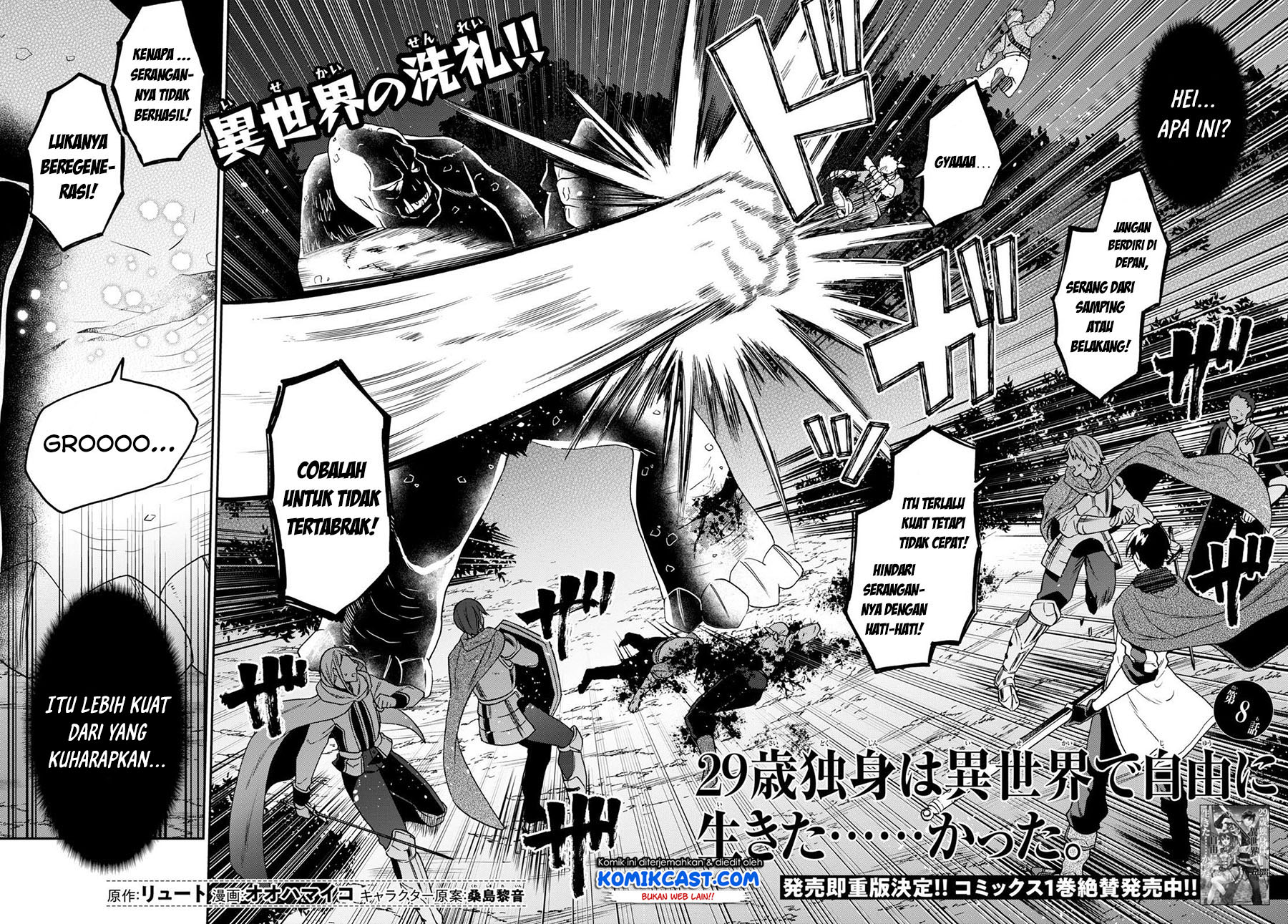 Baca Manga 29-sai Dokushin wa Isekai de Jiyuu ni Ikita……katta Chapter 8.1 Gambar 2