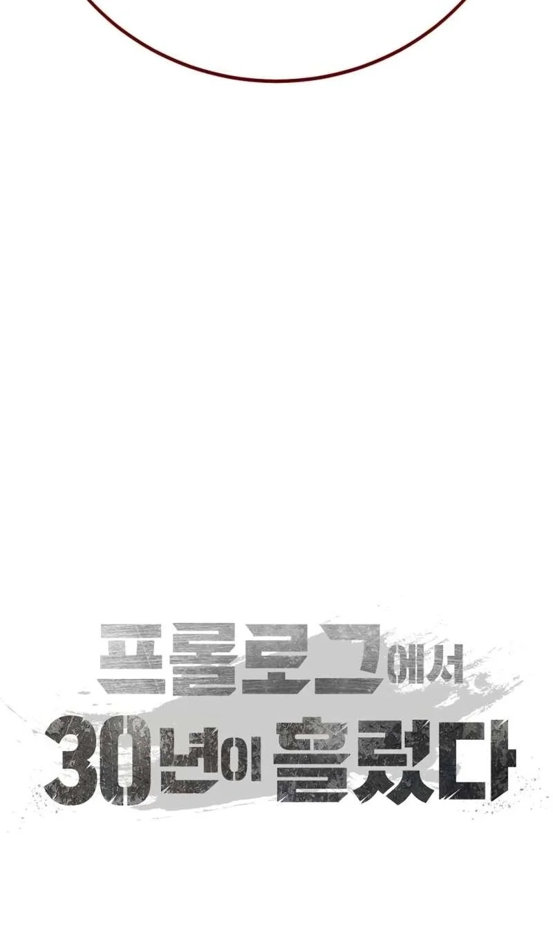 30 Years Have Passed Since The Prologue Chapter 14 Gambar 161