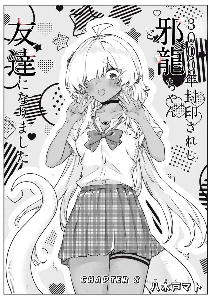Baca Manga 3000-nen Fuuinsareshi Jaryuu-chan to Tomodachi ni Narimashita Chapter 8 Gambar 2
