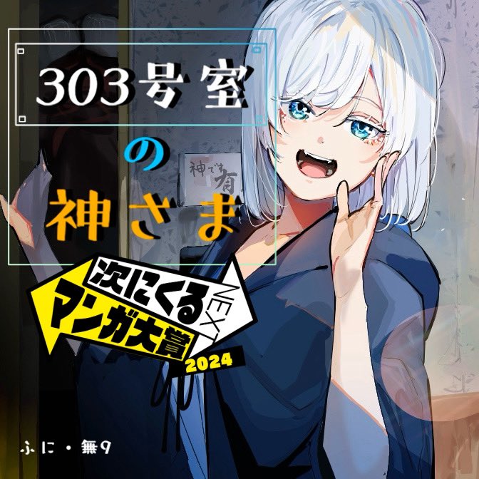 Baca Komik 303-Goushitsu no Kami-sama Chapter 15 Gambar 1