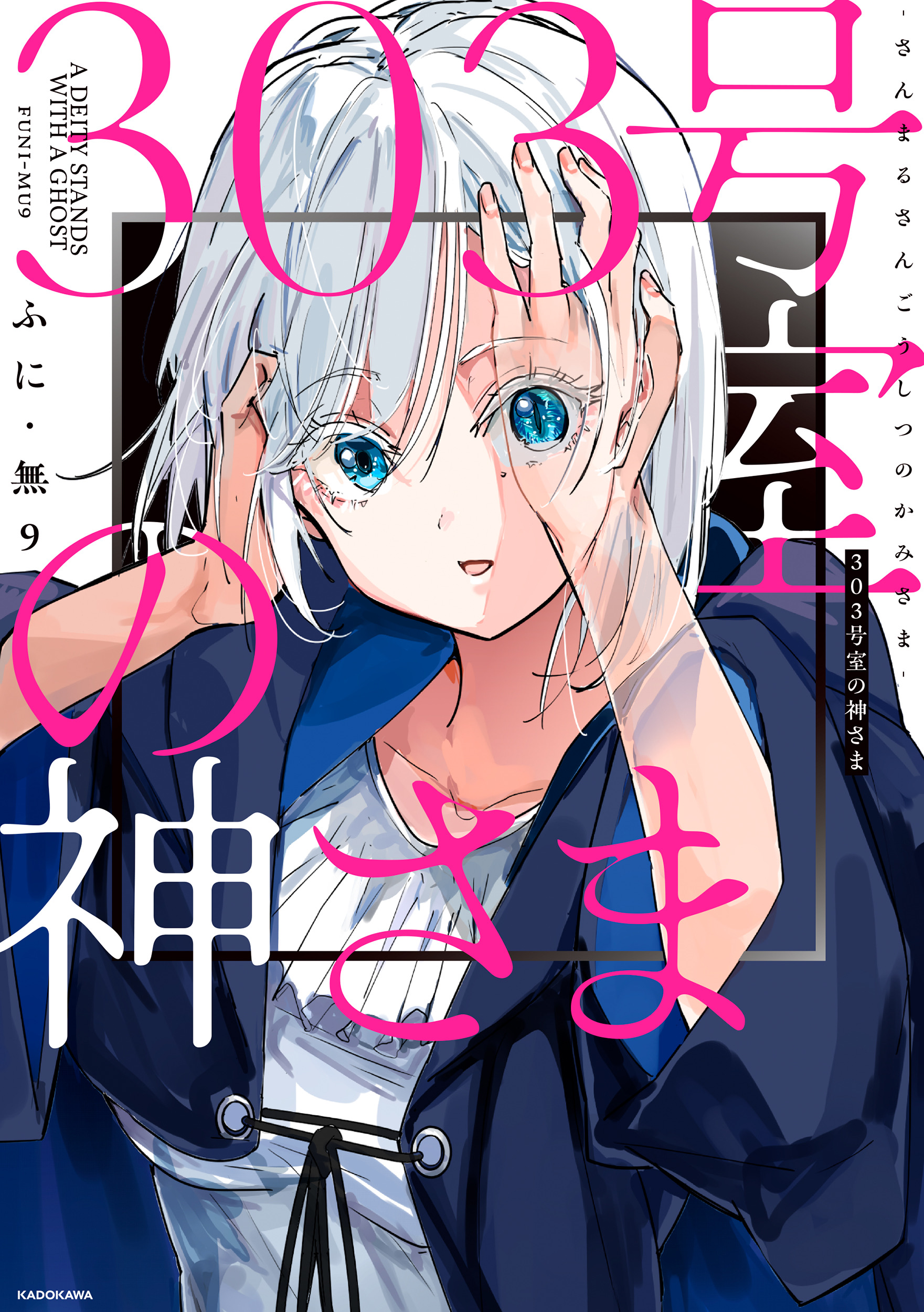 303-Goushitsu no Kami-sama Chapter 16.5 Gambar 5