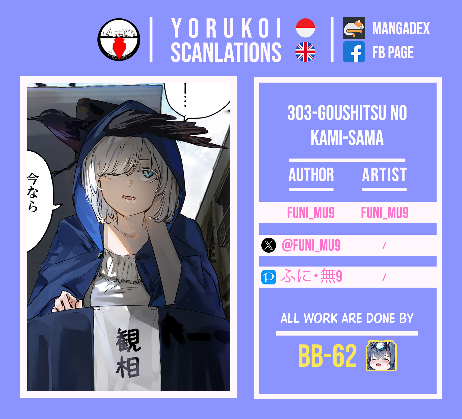Baca Komik 303-Goushitsu no Kami-sama Chapter 2 Gambar 1