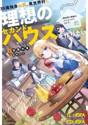Baca Komik 35-sai dokushin Yamada, isekai mura ni risou no sekando hausu o tsukuritai 〜 isekai to genjitsu no ii tokodori raifu 〜 Chapter 1.2 Gambar 1