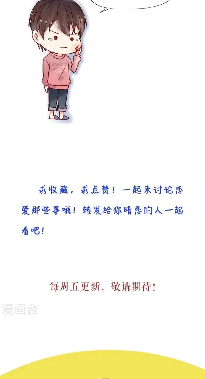 37.5℃ Hidden Love Chapter 10 Gambar 34