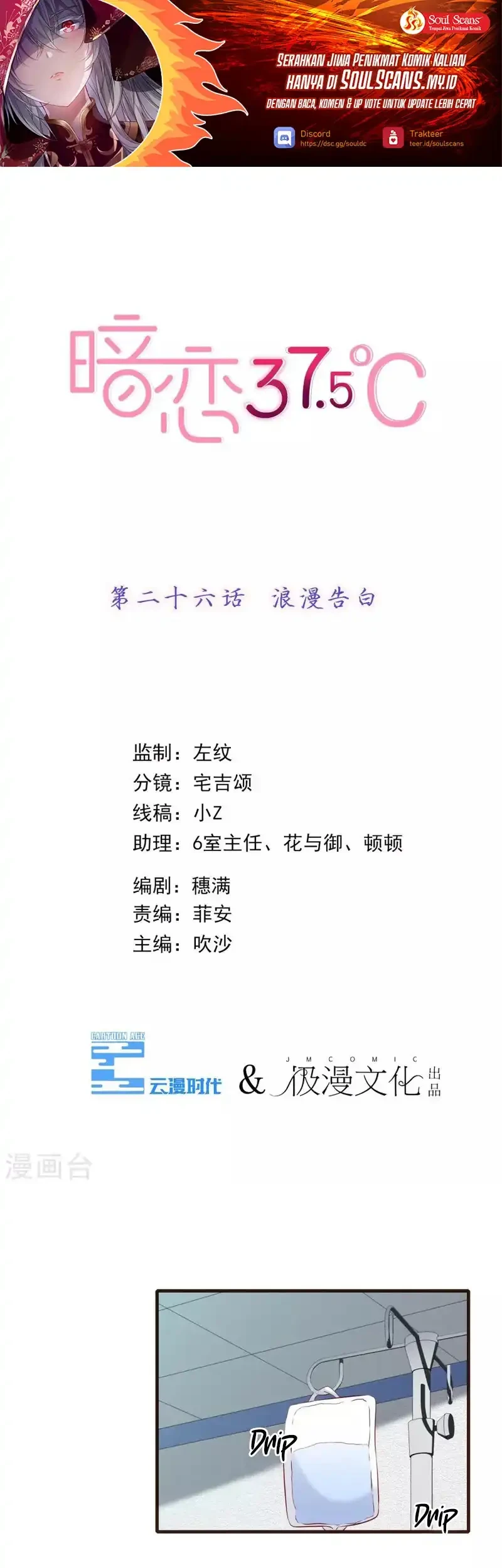 Manhua 37.5℃ Hidden Love Chapter 26 gambar 2
