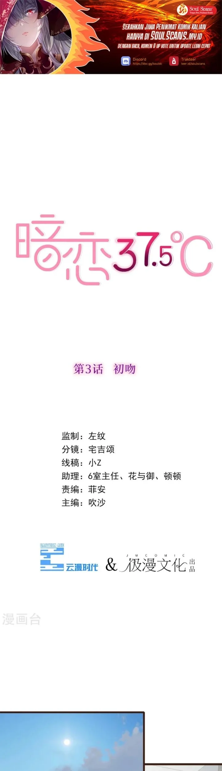 Manhua 37.5℃ Hidden Love Chapter 3 gambar 2