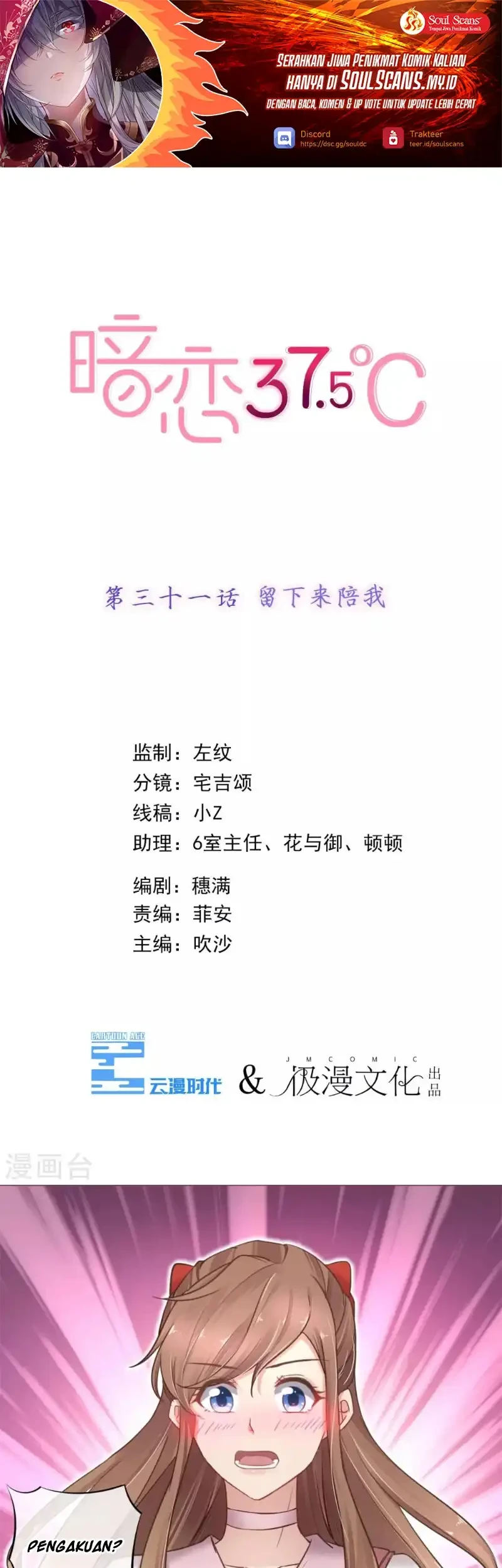 Manhua 37.5℃ Hidden Love Chapter 31 gambar 2