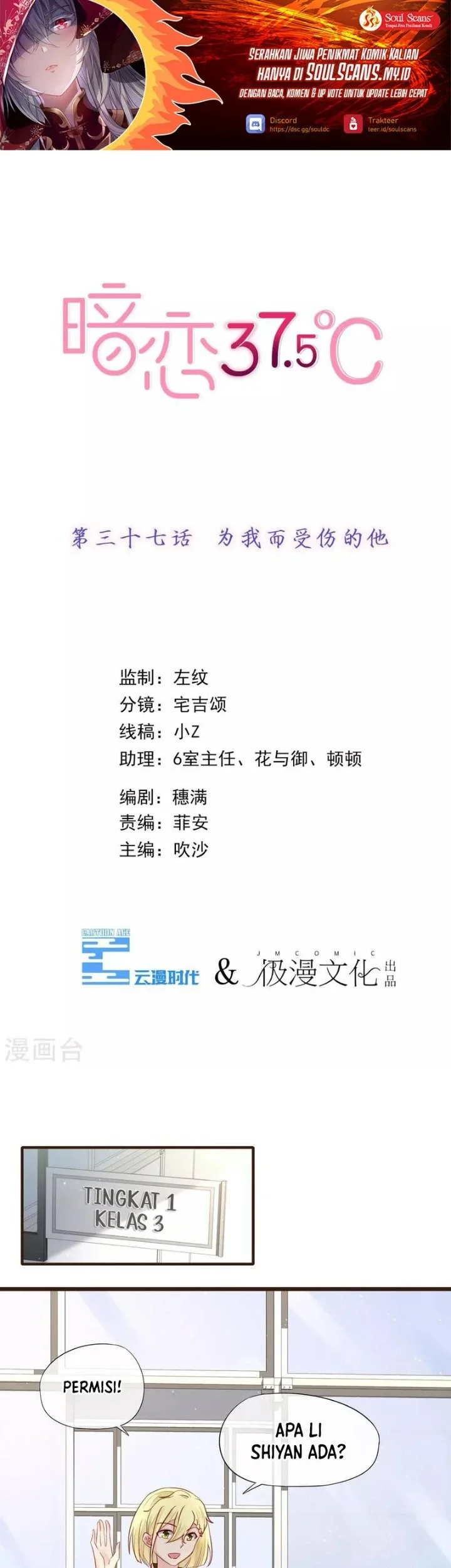 Manhua 37.5℃ Hidden Love Chapter 37 gambar 2